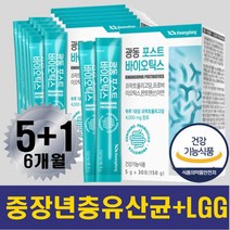 중장년층 유산균 성인 루테리 가세리 모유유래 유상균 장유익균 장밀착 장부착 장건강 어르신 남성 여성 50대 70대 80대 90대 노인유산균 어르신유산균 식약처인증 배변활동원활