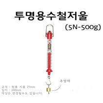 ARI)투명용수철저울, 2000g