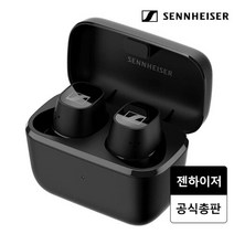 [Hmall10%다운로드]젠하이저 CX PLUS True Wireless BLACK 블루투스 이어폰, 단일속성