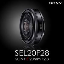 소니 정품 E 20mm F2.8 [SEL20F28] 알파 E마운트 광각단렌즈/인물사진에 적합한 셀카렌즈/작고 가벼운 팬케익렌즈 k