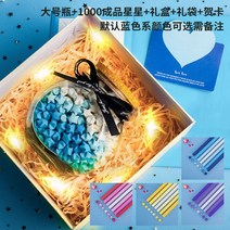 라이팡팡 크라운 별병 행운 빌기 유리병 520/1314 완성품 별 접기, 19.【완제품】빅 사이즈 화고병 1000완제품 별선
