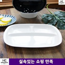 깨끗한 다이어트식판영양소 다이어트식단 플라스틱식판 유치원간식 급식