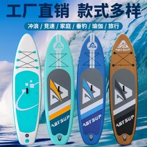서핑숏보드 바디보드 카약 카누 윈드서핑 패들보드 스탠드 업 풍선 패들 보드 접이식 SUP 성인 서핑 워터 레이싱, [01] D0 블루세트 300*76*15 [초보자에게