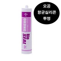 오공 바이오실리콘(곰팡이방지용오공씰SS710)