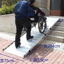 휠체어경사로 접이식 휠체어 경사로발판 진입판 사이드바퀴 롤러 밸트, 길이 2.94m 폭 75cm 위아래로 접힘