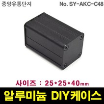 JINHA 알루미늄 케이스 엔클로저 SY-AKC-C48 enclosure 프로파일 DIY