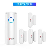 도난경보기 냉장고 문 열림 알림 알람 센서 문 자 냉동고 슈퍼마켓 알람 초인종 문 냉장고 방지, 1 드래그 4 4 도어 센서 + 1 호스트 180
