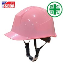 여성용 파스텔 쎄다안전모 (자동.최경량) 안전모 헬멧 건설 산업 안전모, 핑크, 무지(인쇄없음)