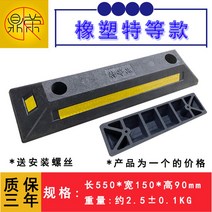 고무 주차기 스톱바 주차 방지턱 블럭 카 콘크리트용 주차장 스토퍼, 3.     블랙 일자형  (나사증정)