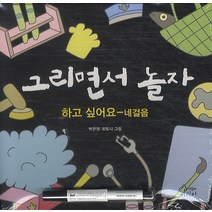 그리면서 놀자 4, 가문비