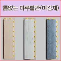 진성산업 (조아마루) 조립식 마루발판24P. 다용도발판 데코타일 베란다 데크타일 조립마루 바닥재 현관 욕실발판 다용도실 조립식마루 베란다조립식마루 베란다 조립마루, 1개, 25).화이트워시(마감재)1P