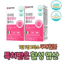 특허받은 활성엽산 60정 2박스 엽산 비타민B6 비타민B12 비타민C 엽산400 해조칼슘 이노시톨 쌀단백분말