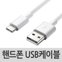 USB 케이블 갤럭시 S7 S8 S9 S10 S10e Plus 5핀 C타입 (기종확인 필수), G977-USB케이블(C타입), 갤럭시S105G