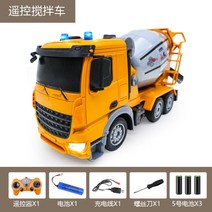 승강구조 어린이 물분사 시뮬레이션 전기소방차 원격제어 토이보이 자동차 초대형 119모델, ❤[중간배합] 2차전지 2개, 원격조정믹서트럭