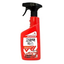 불스원 도장보호 코팅 고광택 왁스 550ml 광택왁스 자동차광택제 세차 추천