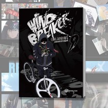 윈드 브레이커 만화 책 9 웹툰 단행본 자전거 스포츠만화