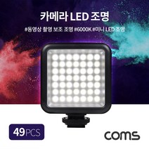 촬영 방송 DSLR 핫슈 LED 보조 조명 6000K 화이트 백색, TB277