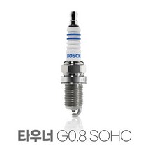 보쉬 타우너 G0.8 SOHC 이트륨 점화플러그 WR8DC+, 상세페이지 참조