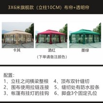 아벡 가든가제보 야외 포차 방수 자바라 그늘천막 천막, 3X6M 단면(천+투명) 컬럼 10CM