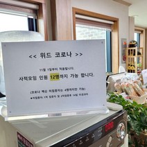현수막 현수막인쇄 메뉴판 체육관 안내판 음식점 식당 스텐드 A4, A4사이즈-가로형