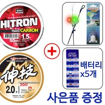 조무사 히트론 플로팅 원줄 목줄 바다 낚시 카본 라인 모노 낙시줄 감성천하 집어제 감성돔 벵에돔 빵가루 메지나 집어등 갈치 묶음추 야광, 히트론후로로50m 1.0