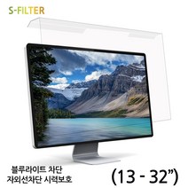 에스필터 노트북 모니터 블루라이트 차단 필름 시력보호 거치식 보안기 (13-32인치) 국산제품, 거치식_블루라이트차단, P130AB (305X200)