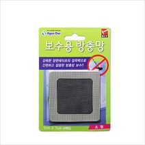 [천삼백케이] [오너클랜] 현대 접착식보수용방충망(소형)7x7cm 4매 보수방충망, 단품