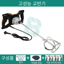 고효율 고성능 급속방열 콘크리트 시멘트 산업용 교반기 혼합기 믹싱기, 1개 옵션1