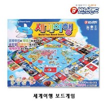 세계여행 대 1P 땅따먹기게임 재테크보드게임 경제