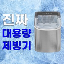 키친아트제빙기 추천 TOP 70