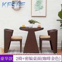 야외 등나무 의자 2 개 및 테이블 1 Kfsee, 06 8