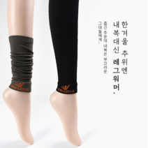 남자발토시 종아리 무릎 다리토시 방한용, 웰스타뉴발토시(다크블루)