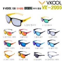 VKOOL 편광 미러렌즈 안경 VK-2005 + 도수클립 세트, 레드투톤
