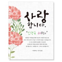 감성상점 환갑현수막 칠순 팔순 생신 사진 시안 당일 제작 세트, 300x90(상단 두군데 큐방)