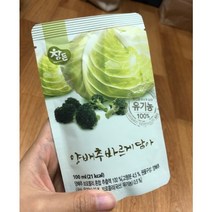 제주 유기농 양배추+브로콜리 유기가공 참든 양배추 바르게담아 100mlX30포 1개, 양배추즙