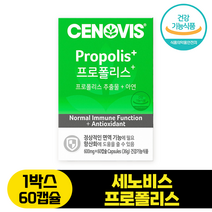 세노비스 프로폴리스 아연 100% 인 플라보노이드 100% 국내산 꿀 면역기능 항산화, 1박스, 60캡슐