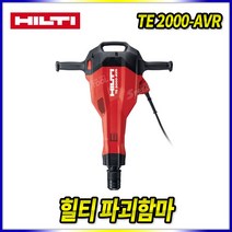 Tspeed 힐티 파괴함마