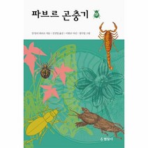 웅진북센 파브르 곤충기 9, One color | One Size@1