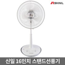 SIF-S16OP 신일스탠드선풍기국산40cm날개가정용초미풍