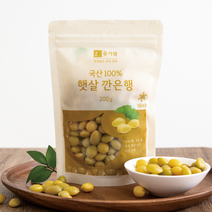유기샘 국산 햇살 깐은행알 200g x5 묶음 (냉동), 상세페이지 참조