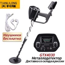 금속 동전 탐지기 검출기 디텍터 지하 금속 탐지기 GTX4030 보물 사냥꾼 골드 회로 뜨거운 판매, 04 GTX4030