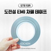 도전성 테이프 EMI 차폐 전도성 페브릭 50mmX33m