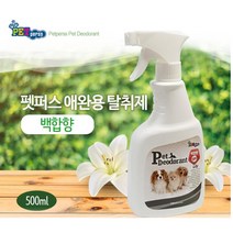 찌린내제거 애완용 향균 탈취 애견스프레이 클리너 펫, 1개