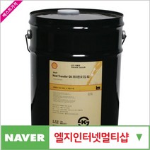 한국쉘 열매체유 히트트랜스퍼오일S2-반품불가, 단일 수량