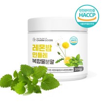 민들레 레몬밤 추출물 분말 200g 효능 로즈마린산 풍부, 1.민들레 레몬밤 추출물 200g 1통