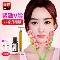 괄사마사지 얼굴맛사지기 V페이스 안마기 페이셜 롤러식 리프팅 타이트닝 이중턱 s 수동미용기 (검색어 안면거상 아티팩트), 브이페이스 스티커 + 브이페이스 에센셜 오일 +