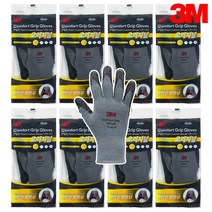 3M 컴포트그립 겨울용 장갑 1단계 오리지널 작업용 기모 방한 보온 오토바이, 8개 M