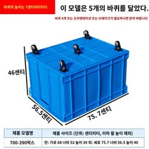장착 박스 대형 운반 상자 점보상자 바퀴, 레드(뚜껑없음), 오륜700-390박스:길이75.7폭56.5높이40(두꺼
