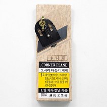 불필요한 모서리부분 다듬기 목재대패 나무깍기 목수, /흡음재용