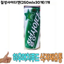 식자재 도매 유통) 칠성사이다캔(250mlx30개) 1개, 글로벌트레이딩센터 1, 글로벌트레이딩센터 본상품선택, 250ml